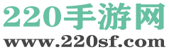 220手游网