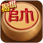 途游中国象棋​​​​​​​