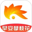 早安攀枝花