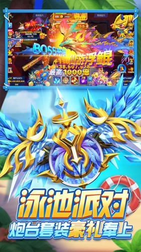 姚记捕鱼游戏截图3