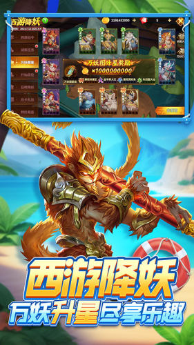 姚记捕鱼游戏截图2