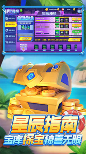 姚记捕鱼游戏截图4