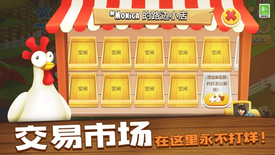 卡通农场游戏截图1