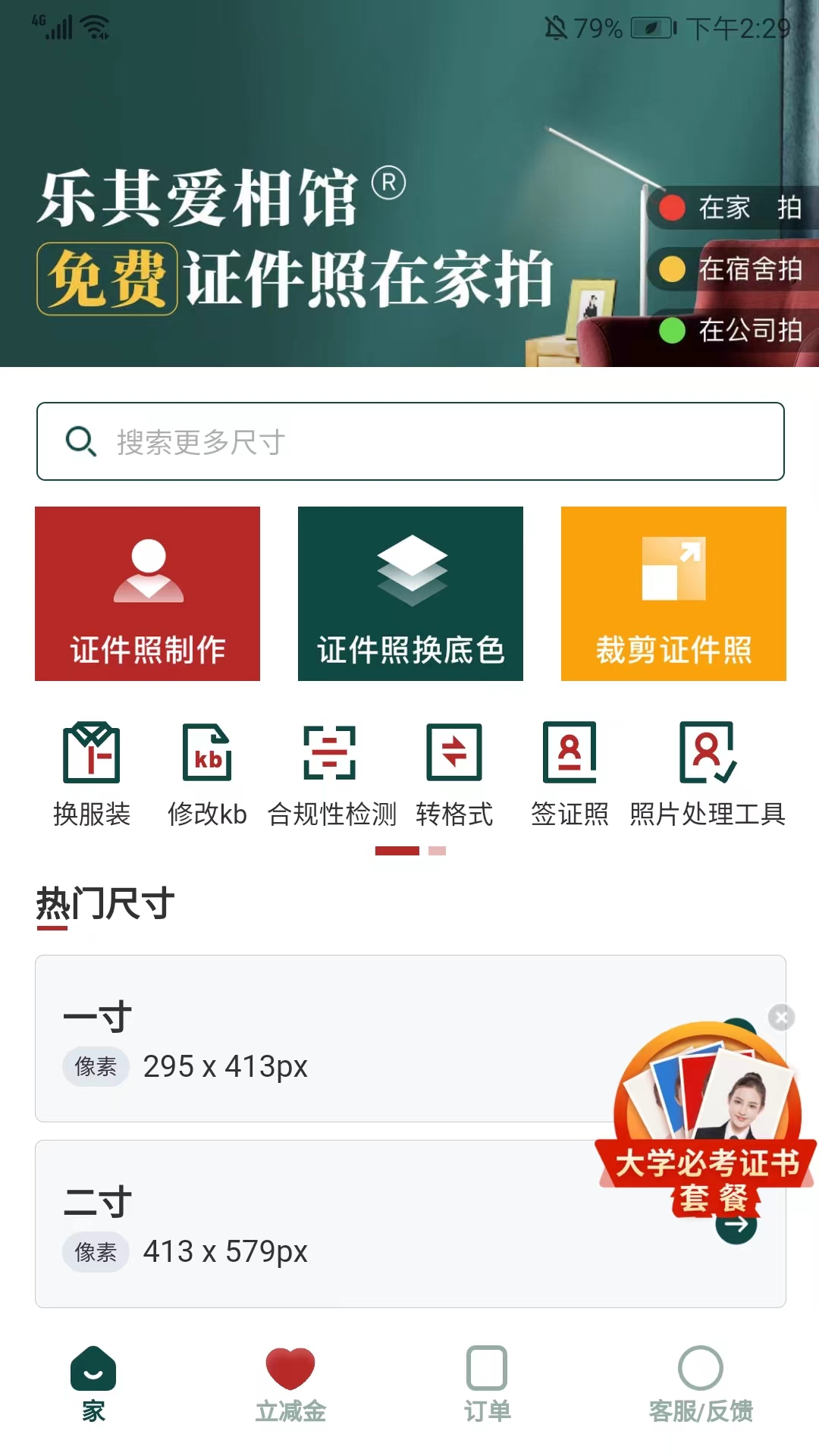 软件截图(4)