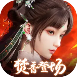 诛仙2