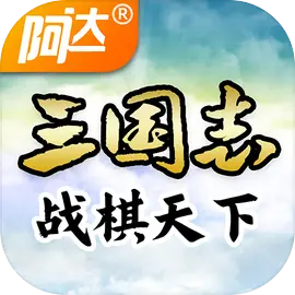 三国志战棋天下​​​​​​​