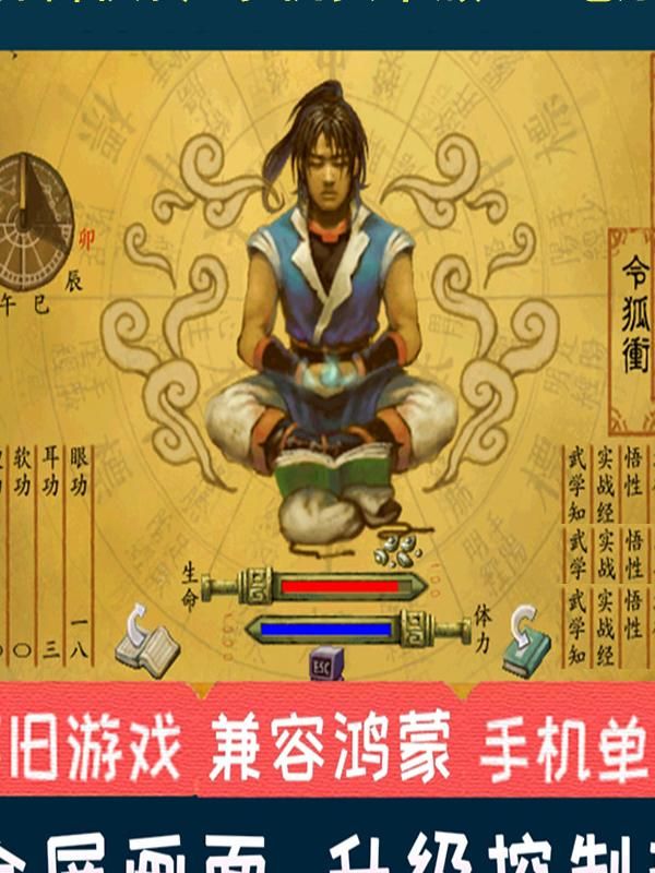 武林群侠传手游哪一个职业好玩