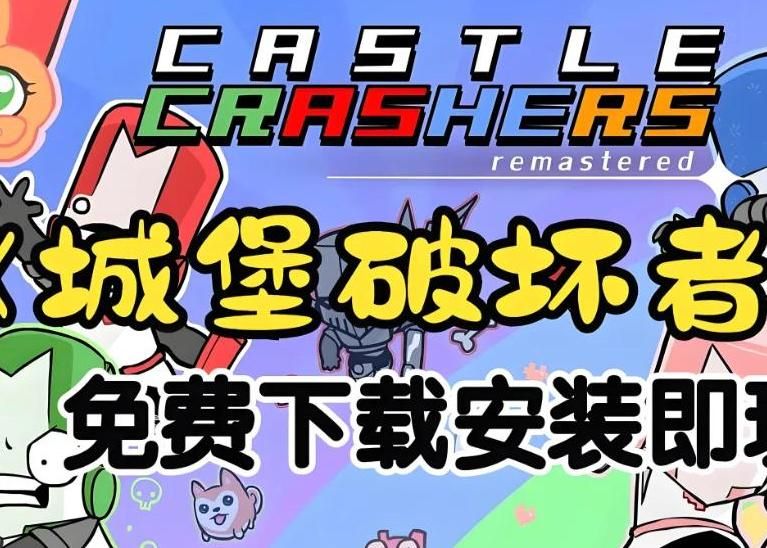 城堡破坏者什么武器伤害最高