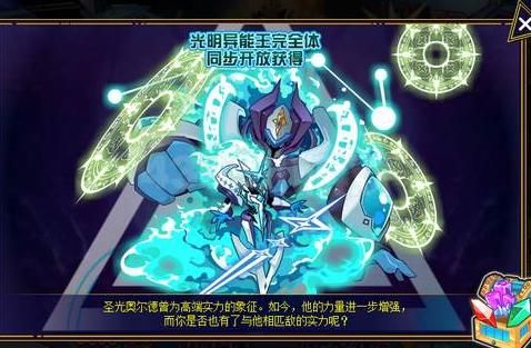 赛尔号光明异能王怎么打
