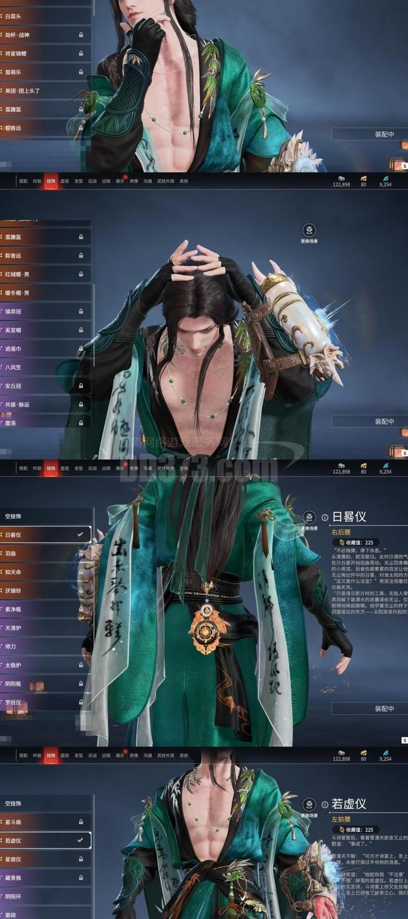 新笑傲江湖手游流寇头目在哪