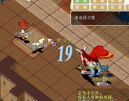 魔力宝贝鉴定技能哪里学