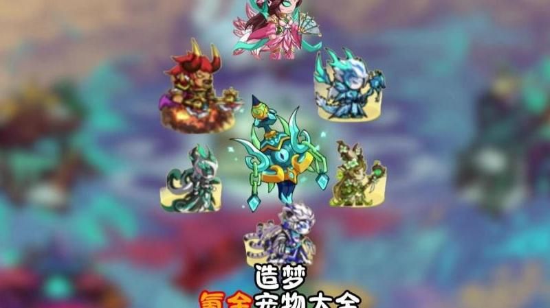 造梦西游4的神兽森林在哪里进入