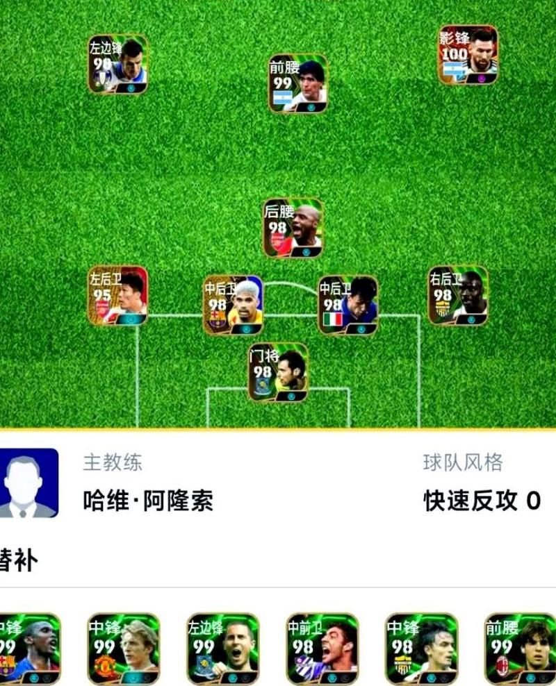 实况足球经典球队怎么加入