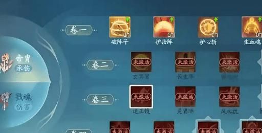 新诛仙鬼王技能加点怎么点
