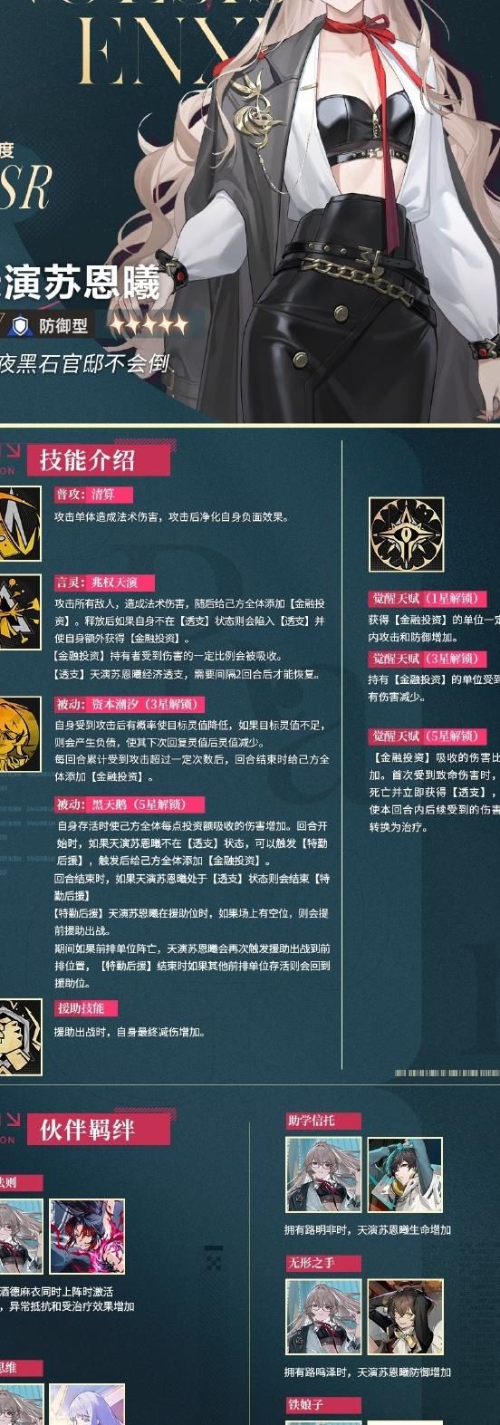 我叫mt2索尔值得培养吗