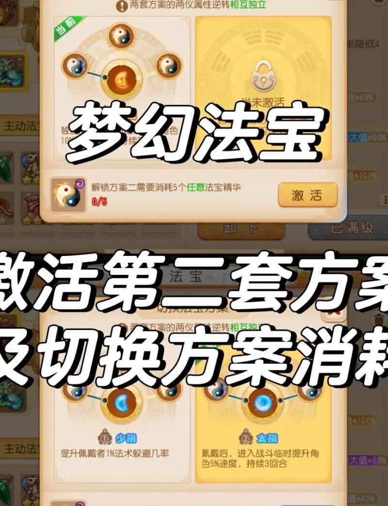 造梦西游ol灵珠碎片怎么得