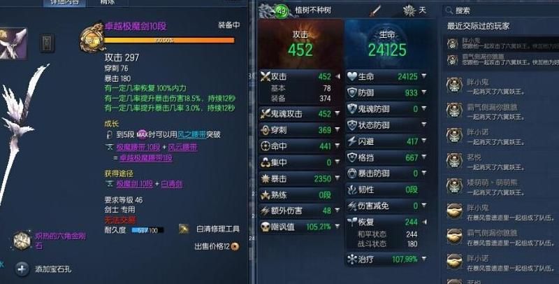 剑灵恶女徽章有什么用