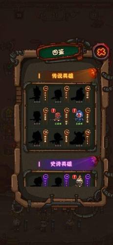 最强人类游戏截图4