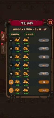 最强人类游戏截图2