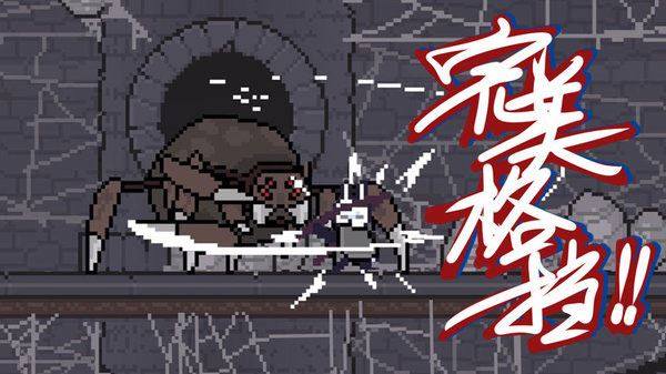 只兔：不灭的勇士游戏截图5