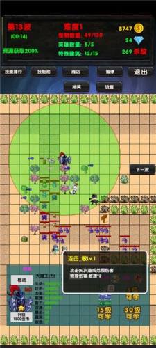 选技塔防游戏截图2