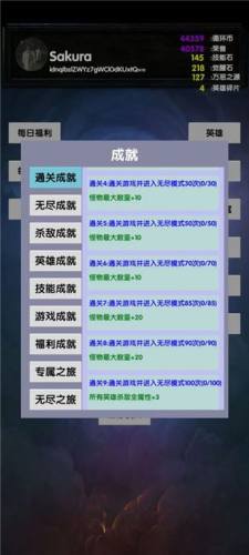 选技塔防游戏截图4