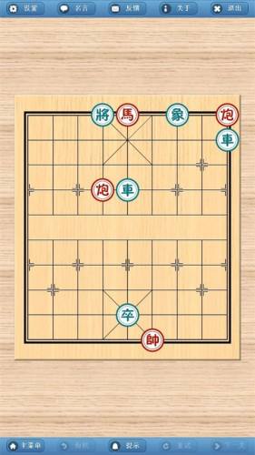 象棋巫师游戏截图5