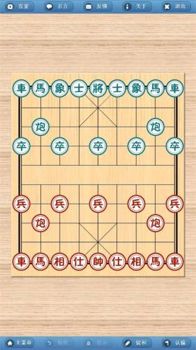 象棋巫师游戏截图4