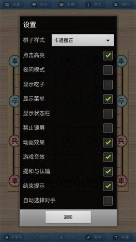 象棋巫师游戏截图2