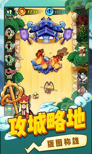 西游世界战争图片1