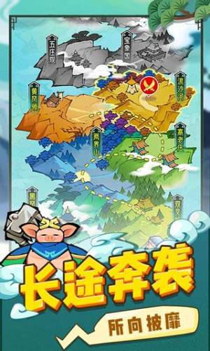 西游世界战争游戏截图2