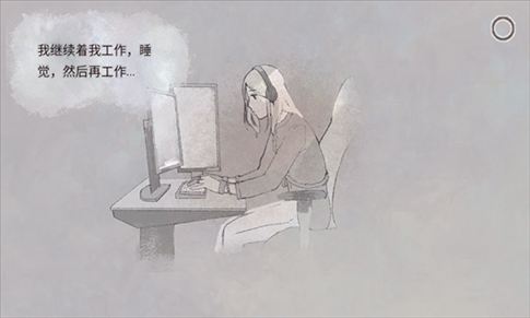 新生活游戏截图2