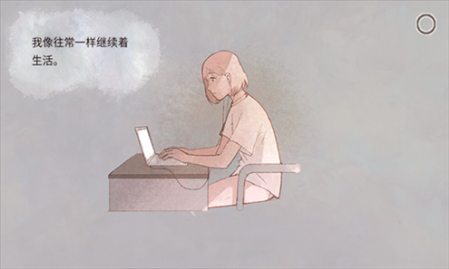 新生活游戏截图3