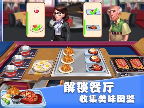 美食街物语经营餐厅