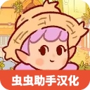 仙女村庄​​​​​​​