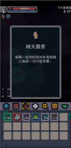 转生成为地下城勇者角色突破攻略