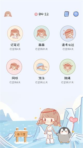 软件截图(4)