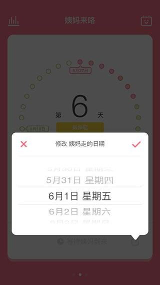 软件截图(3)