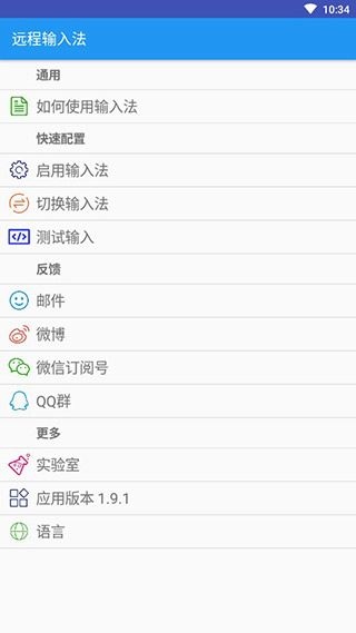 软件截图(4)