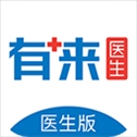 有来医生医生版