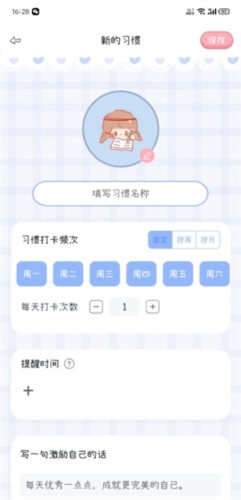点点时光3