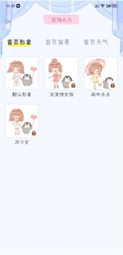 点点时光5