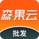 森果批发易