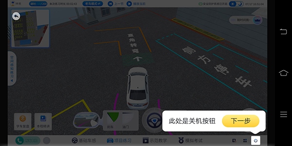 得手驾园图片10